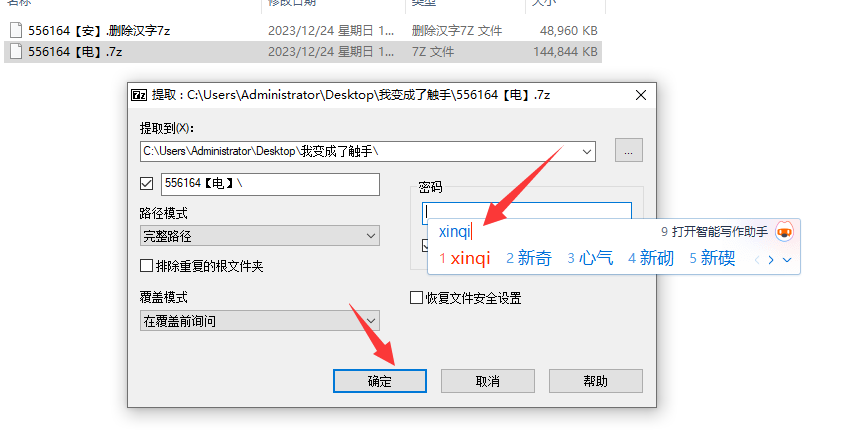 图片[4]-【电脑端】电脑端最详细下载+解压教程  （图片+视频）-V次元