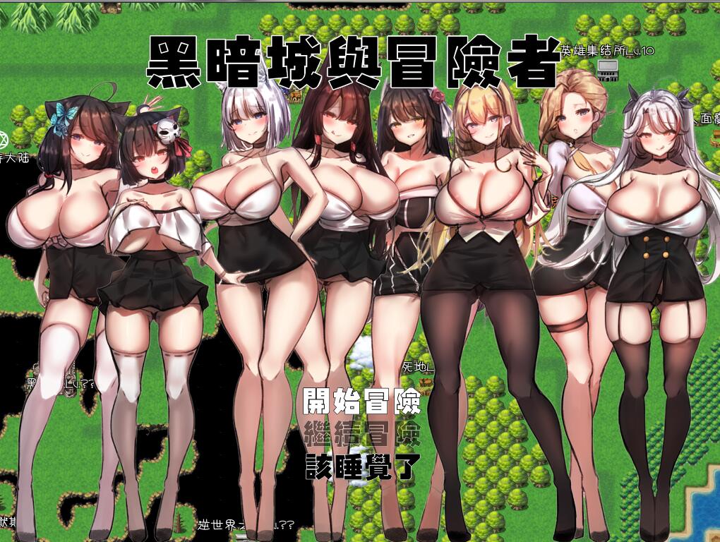 黑暗城与冒险者 V45.175.6 超级VIP挂机版 国产RPG 丝袜俱乐部-V次元