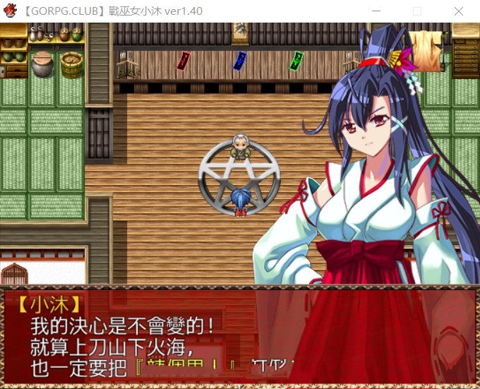 图片[3]-战巫女小沐：带着恋人被仇人啪！Ver1.40 精修汉化版 NTR+全cg-V次元