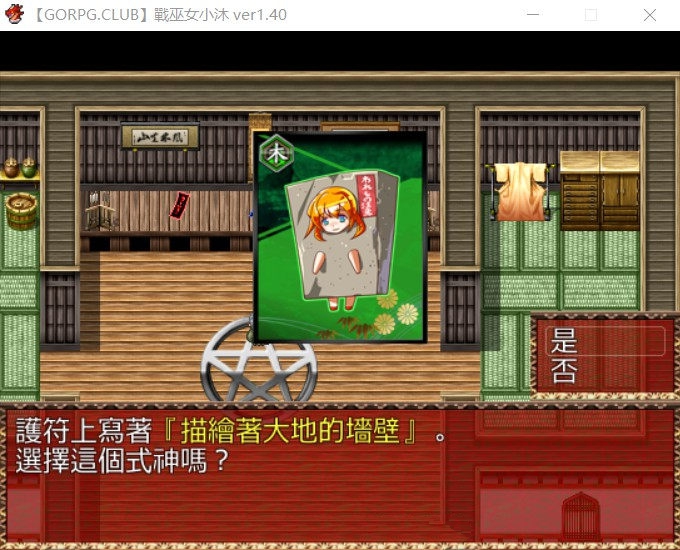 图片[5]-战巫女小沐：带着恋人被仇人啪！Ver1.40 精修汉化版 NTR+全cg-V次元