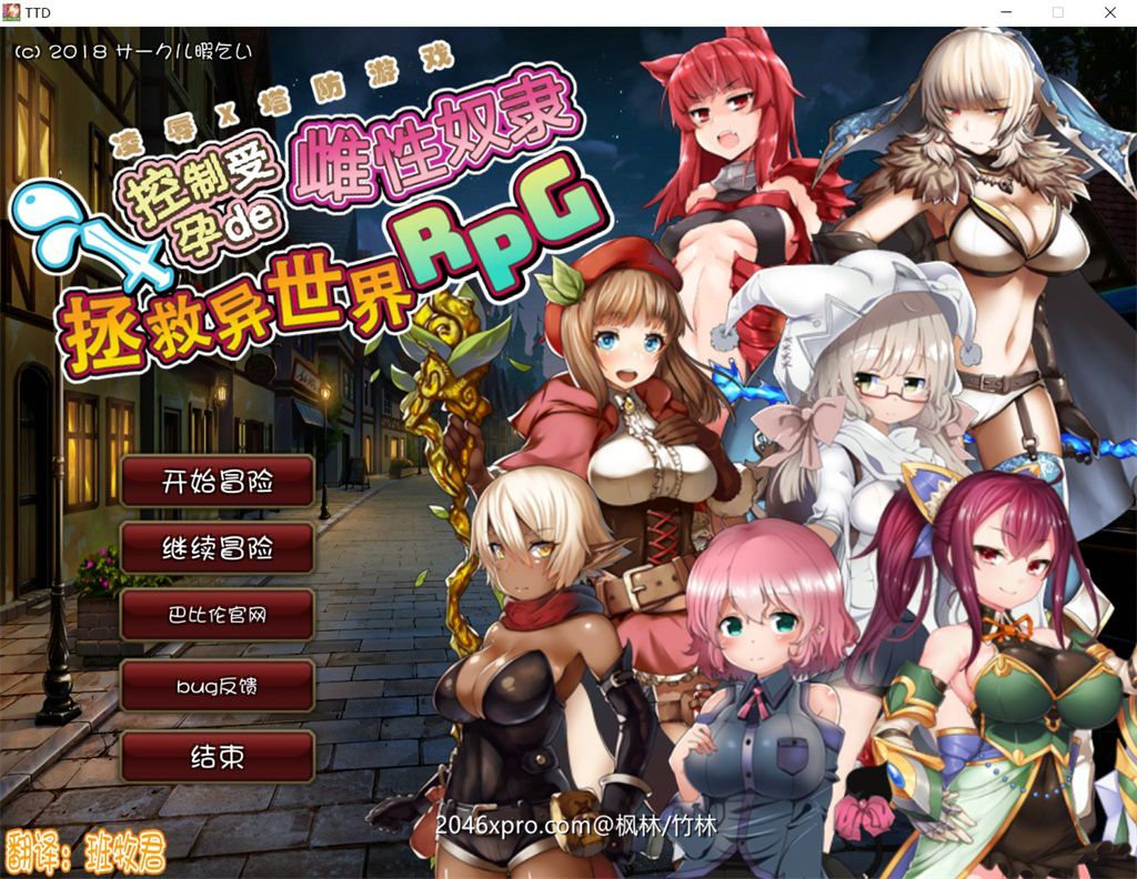 拯救异世界RPG v1.07中文版 创新塔防rpg游戏-V次元