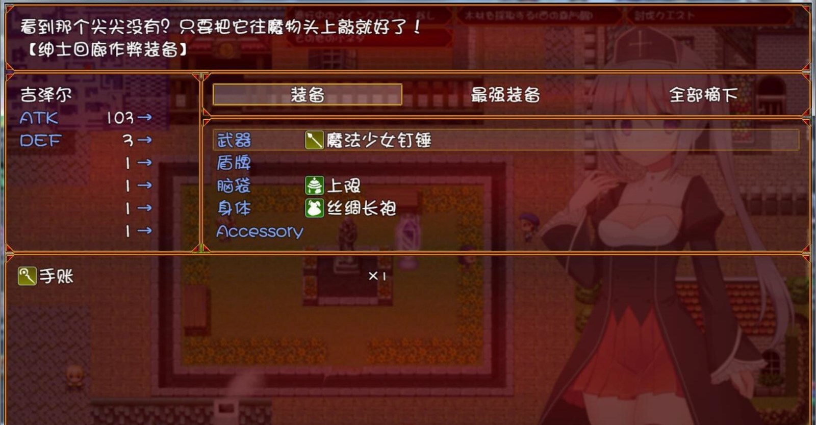 图片[3]-遗孀神官吉泽尔：我要报仇！精翻汉化版 arpg&全cv-V次元