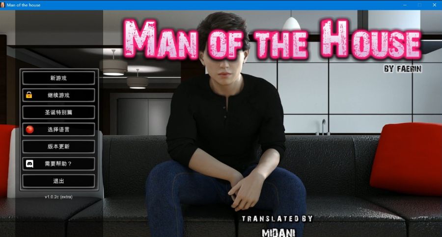 一家之主（Man of the House） V1.02圣诞节大型DLC 官方豪华中文版-V次元