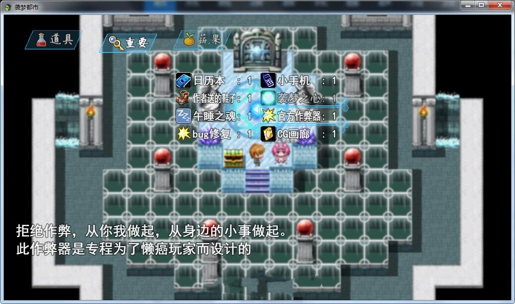 图片[3]-袭梦都市 V0.4 中文汉化版 PC+安卓+全CG+攻略 国产RPG-V次元