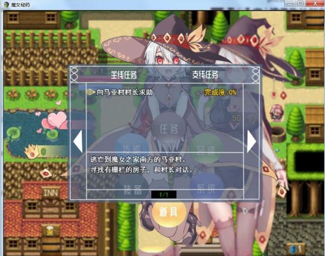 图片[3]-魔女秘药 Ver0.6官方中文版 全程中文语音&RPG游戏-V次元