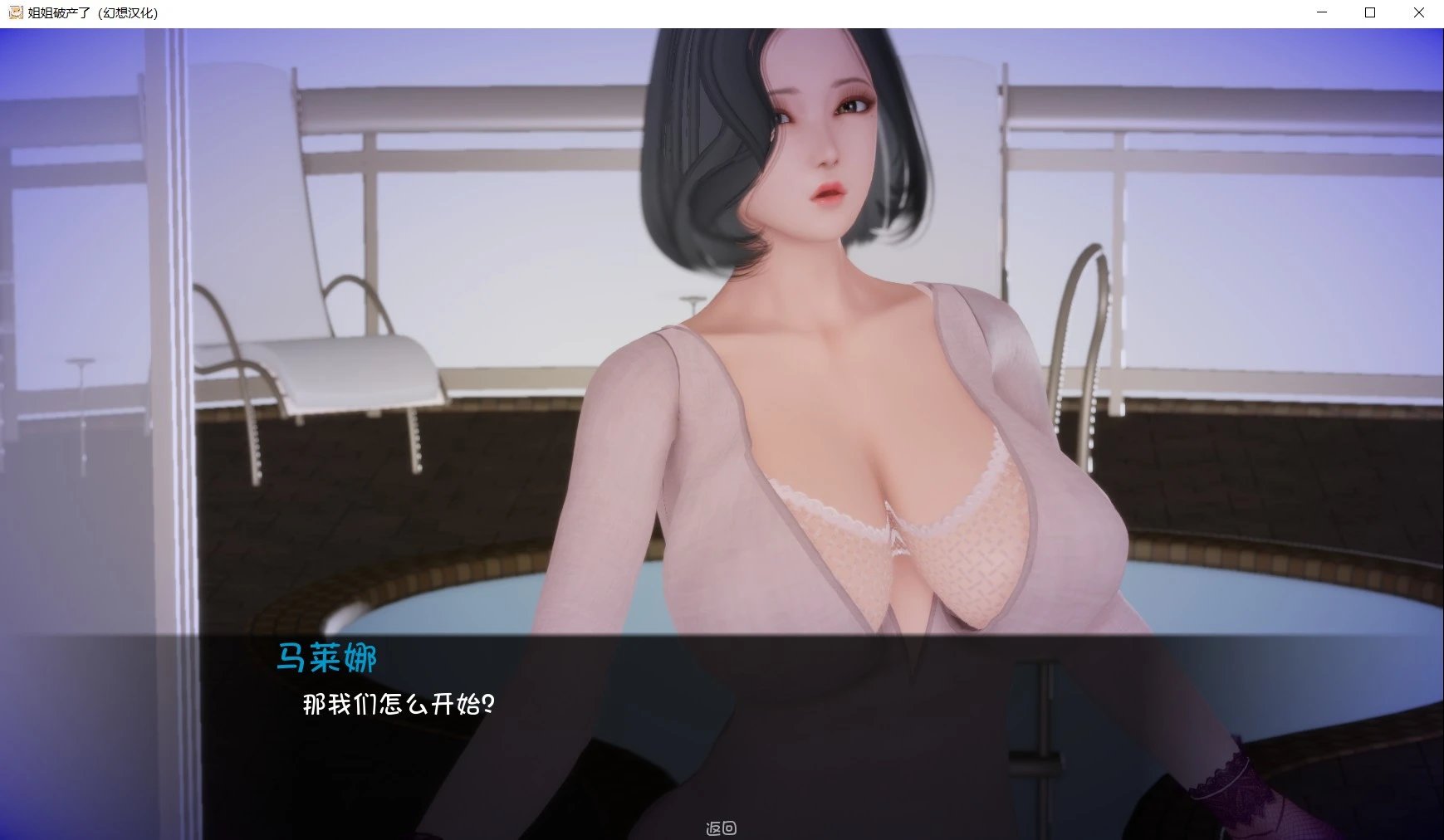 图片[2]-姐姐破产了(Ass hole) V1.0中文汉化版 PC+安卓+hack-V次元