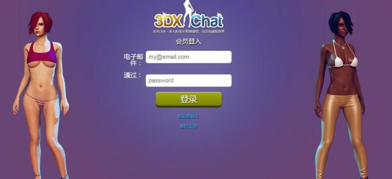 图片[2]-3DXChat V2.6 离线英文破解版 欧美3D模拟动态游戏-V次元