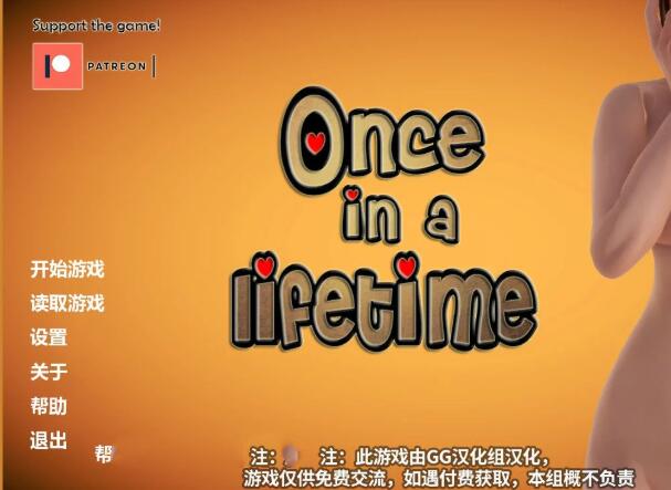 一生一次(Onceinalifetime) V0.4 精翻中文汉化版 PC+安卓+全CG-V次元