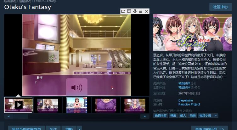 死宅幻想(Otaku’s Fantasy) STEAM官方中文版 拔作ADV&大后宫-V次元