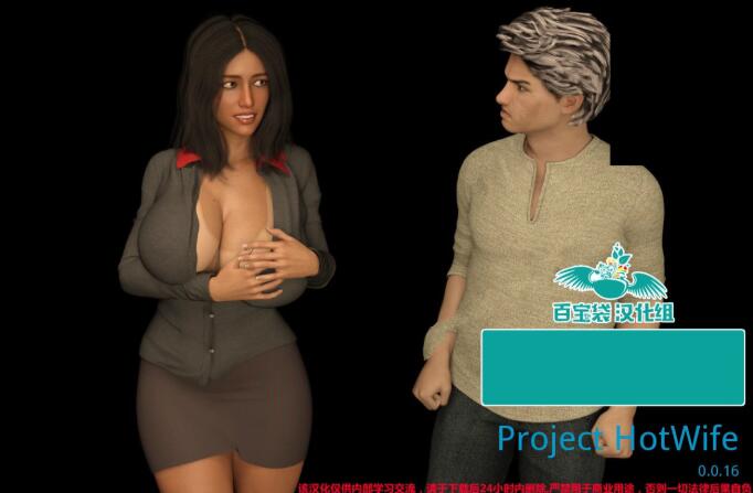 辣妻项目(Project Hot Wife) V0.1.6 精翻汉化版 PC+安卓 2.5G-V次元