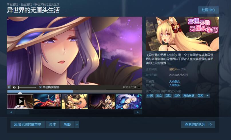 异世界的无厘头生活！STEAM官方中文步兵版 国语配音哦-V次元