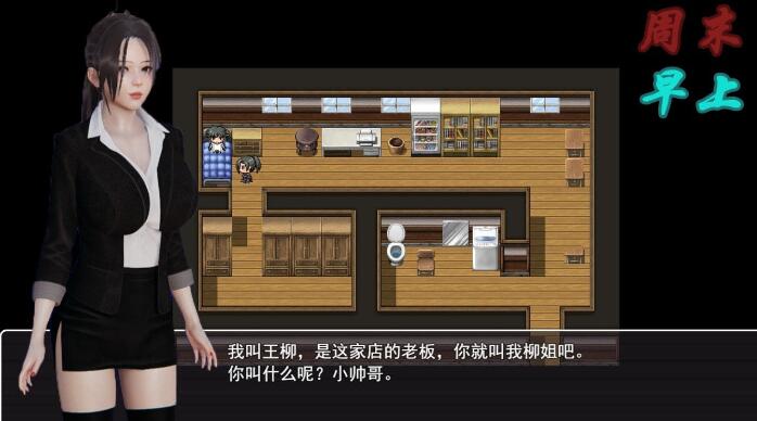 爱惜 Ver0.3 中文版 PC+安卓+攻略+游戏地图 国产RPG-V次元