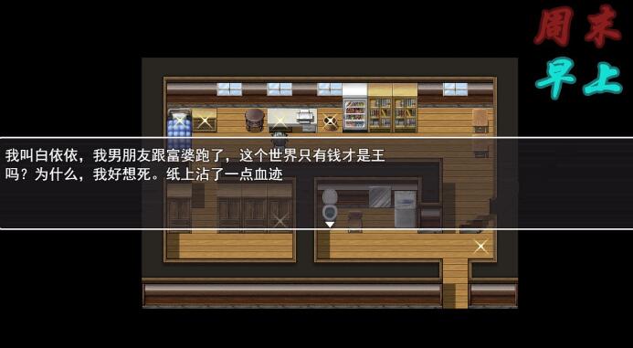 图片[2]-爱惜 Ver0.3 中文版 PC+安卓+攻略+游戏地图 国产RPG-V次元