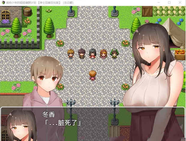 图片[2]-贫穷少年的姐姐催眠计划！精修汉化完结版 PC+安卓 RPG游戏-V次元