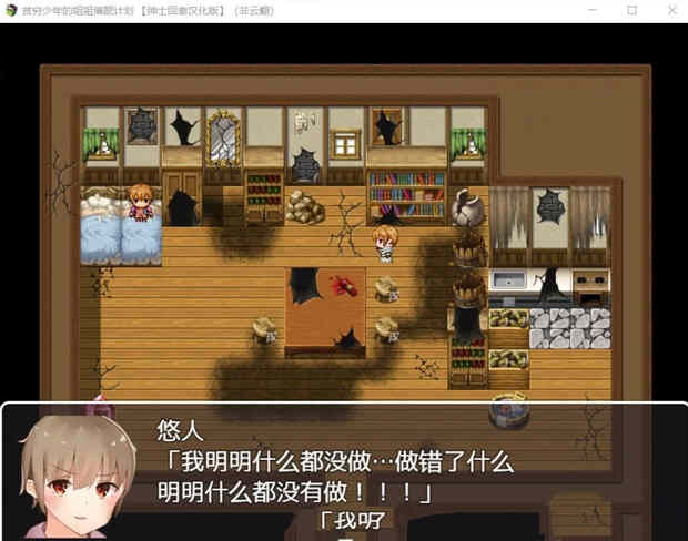 图片[3]-贫穷少年的姐姐催眠计划！精修汉化完结版 PC+安卓 RPG游戏-V次元