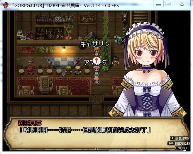 图片[2]-莉兹贝露（Lizbel）V1.14 完整汉化版 高质量RPG+全CG-V次元