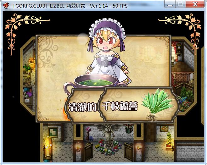 图片[4]-莉兹贝露（Lizbel）V1.14 完整汉化版 高质量RPG+全CG-V次元