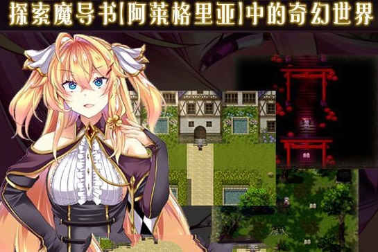 图片[2]-悦乐百华:阿莱格里亚 V1.00 精翻汉化版 动态RPG游戏-V次元