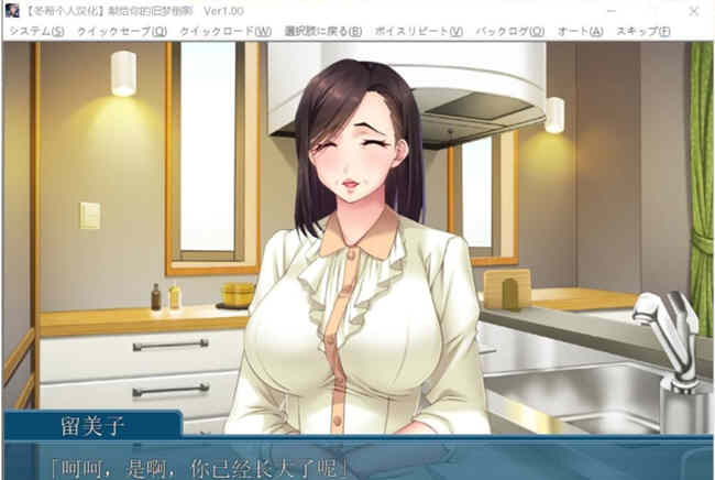 图片[2]-献给你的旧梦倒影:超熟背德故事 完整汉化版 拔作ADV-V次元