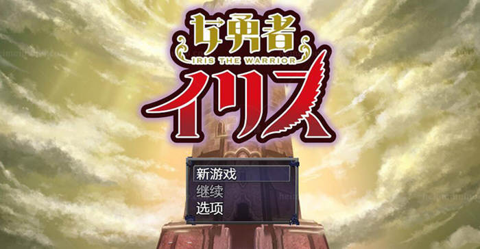 女勇者伊莉丝！汉化作弊完结版+全CG 大型王道RPG游戏 1.3G-V次元