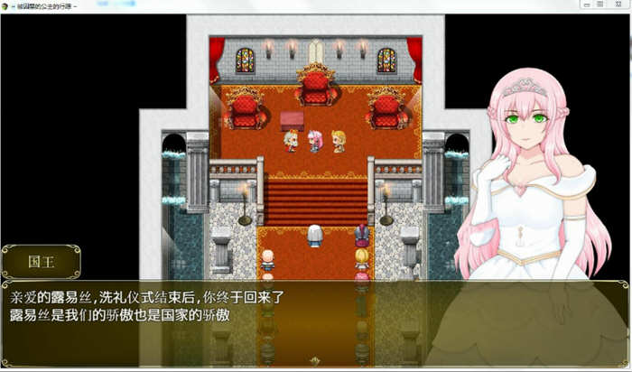 图片[4]-塞拉与诺埃尔：被囚禁公主的下落！汉化作弊版+CG RPG游戏-V次元