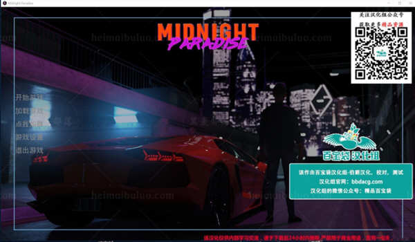 午夜天堂 Ver1.10 精翻汉化版 PC+安卓+全CG 4G-V次元