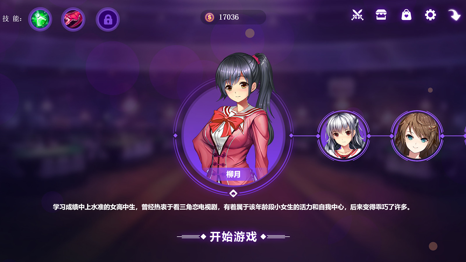 图片[6]-斗地主少女 V1.1.08 官方中文版 存档+BGM+音效包+等等-V次元