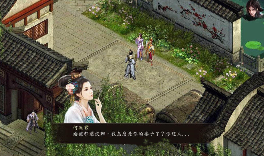 金庸群侠传5 爱与死 V2.1.3 MOD整合中文版 9月更新 8G-3