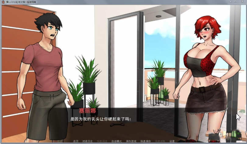 图片[3]-与女神一起被隔离 V1.3.1 精翻高压汉化版 PC+安卓+CG 1G-V次元