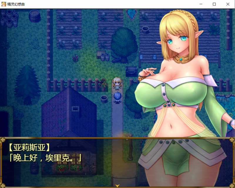 图片[4]-精灵幻想曲 V201 精翻汉化版+特典 RPG游戏 PC+安卓 2G-V次元