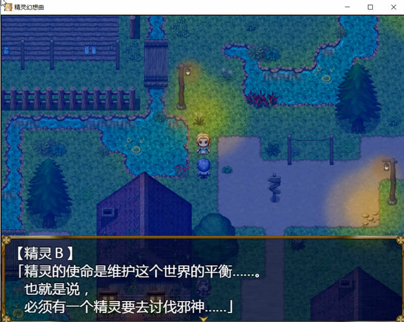 图片[2]-精灵幻想曲 V201 精翻汉化版+特典 RPG游戏 PC+安卓 2G-V次元