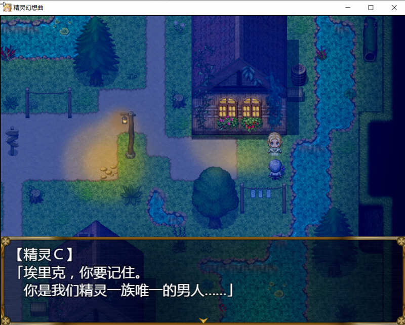 图片[3]-精灵幻想曲 V201 精翻汉化版+特典 RPG游戏 PC+安卓 2G-V次元