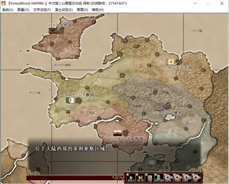 图片[2]-VenusBlood-EMPIRE V1.20 最新完整汉化版 大型SLG游戏 2.77G-V次元