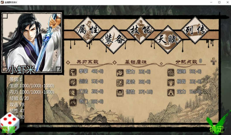 图片[2]-金庸群侠传X：武侠无双后宫版-我全都要 V114 PC+安卓 3G-V次元