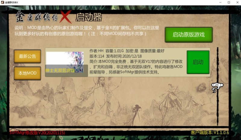 图片[3]-金庸群侠传X：武侠无双后宫版-我全都要 V114 PC+安卓 3G-V次元