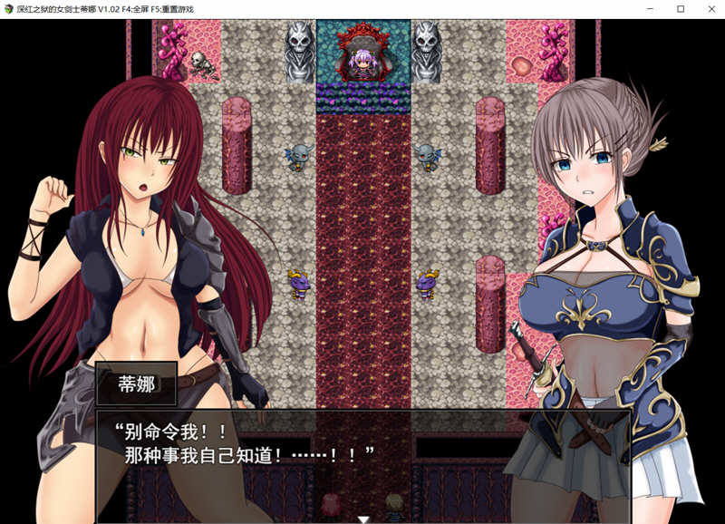 图片[3]-深红之狱的女剑士蒂娜 V1.02 中文步兵作弊版 PC+安卓 2G-V次元