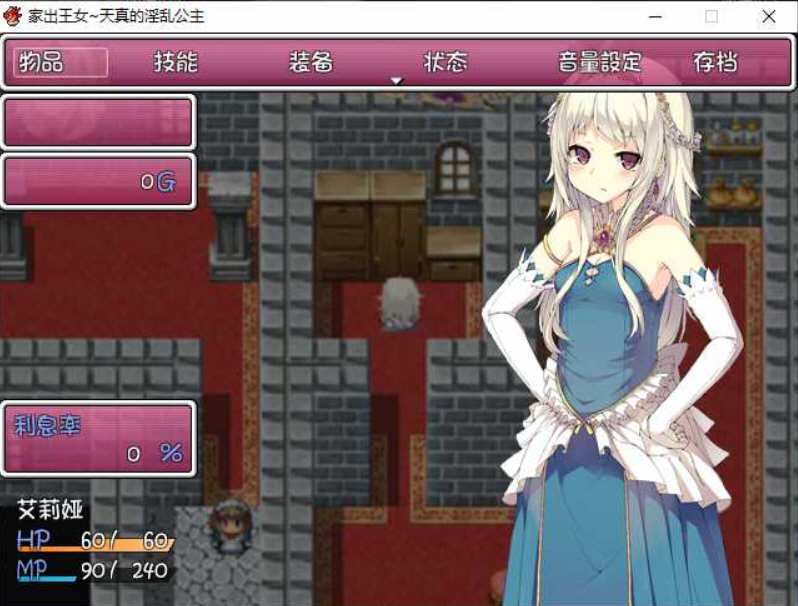 图片[3]-家出王女：天真的公主 完整汉化版 PC+安卓 RPG游戏 1G-V次元