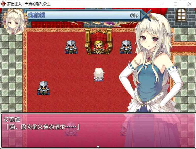 图片[2]-家出王女：天真的公主 完整汉化版 PC+安卓 RPG游戏 1G-V次元