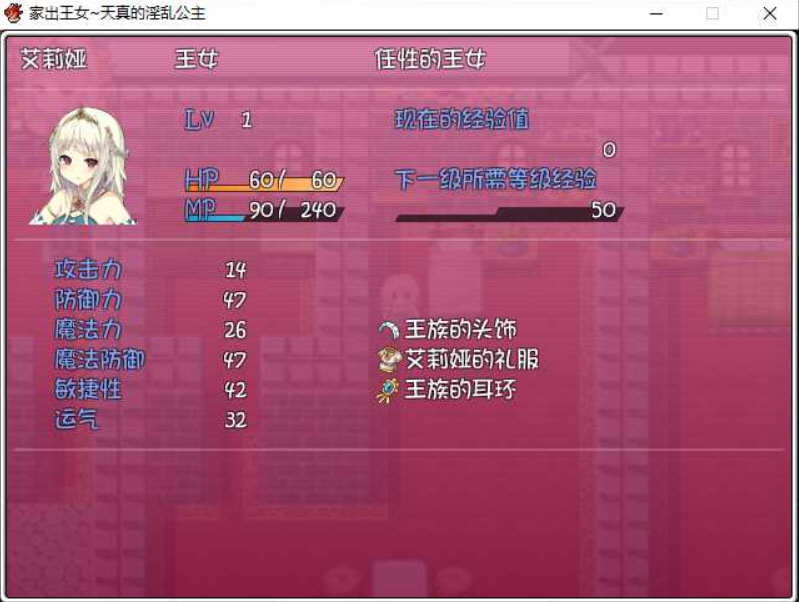 图片[4]-家出王女：天真的公主 完整汉化版 PC+安卓 RPG游戏 1G-V次元