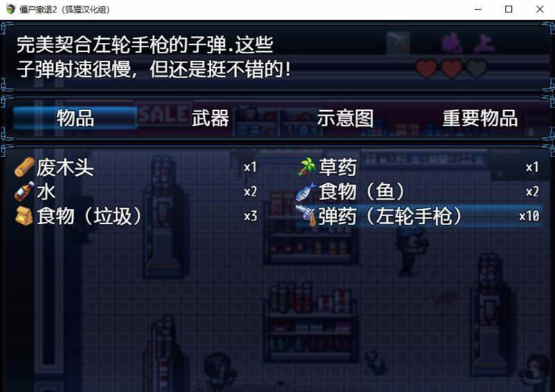 图片[3]-僵尸生活2：进退维艰 V0.10 精翻汉化版+前作完结 3.2G-V次元