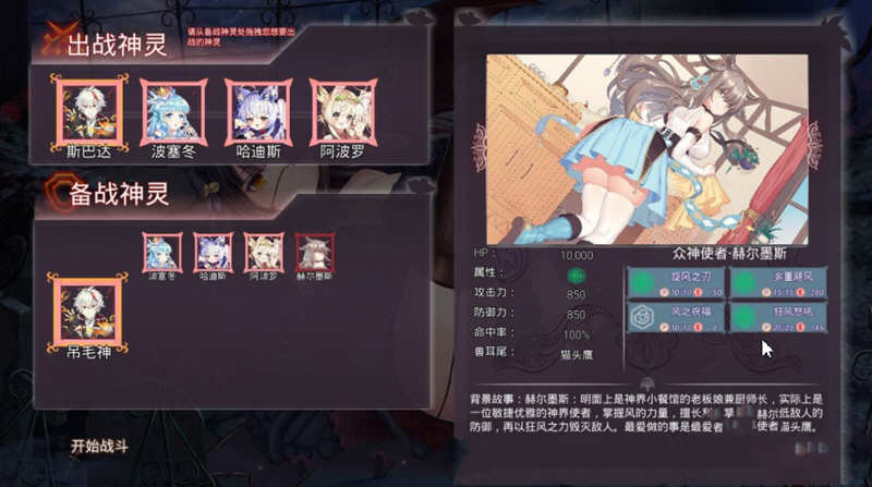 图片[4]-神灵少女（GodGirl）官方中文步兵版 作弊MOD+全CV 1.4G-V次元