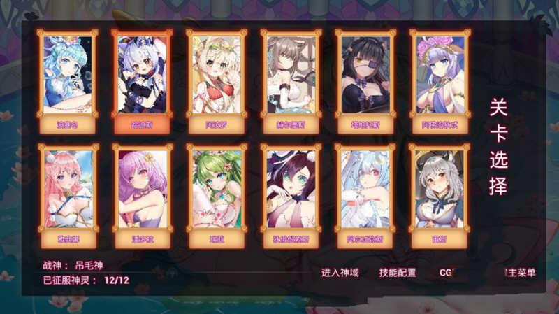 图片[6]-神灵少女（GodGirl）官方中文步兵版 作弊MOD+全CV 1.4G-V次元