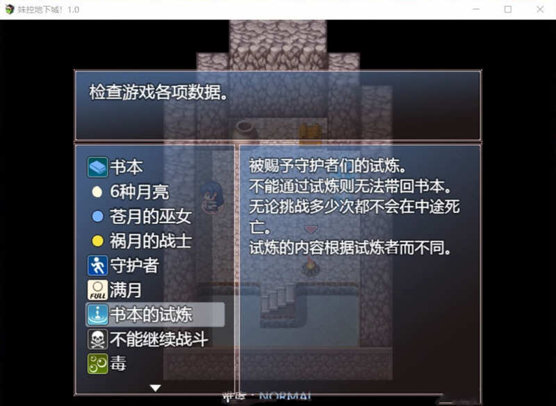 图片[4]-妹控地下城：近亲突破的无限地牢 精翻汉化版 PC+安卓 1G-V次元