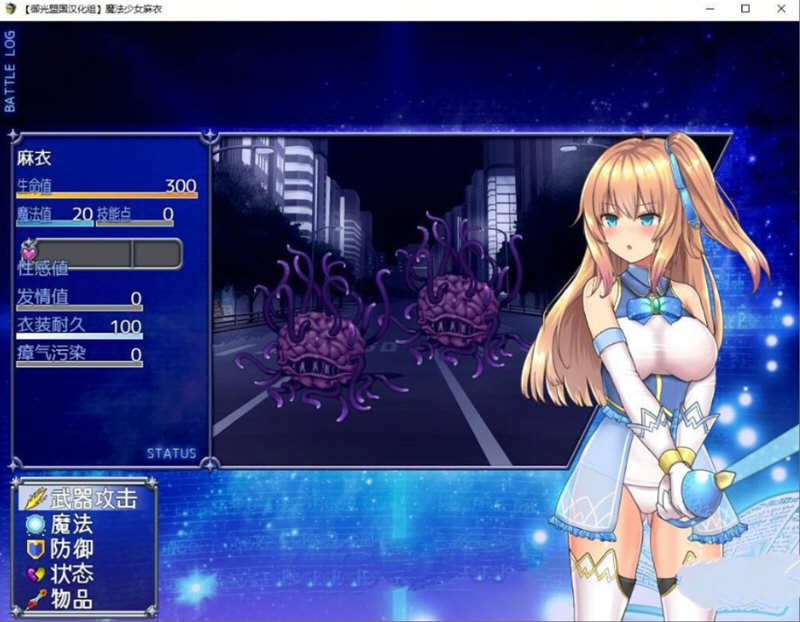 图片[2]-魔法少女麻衣 精翻汉化版 PC+安卓+全CG 爆款RPG 4G-V次元