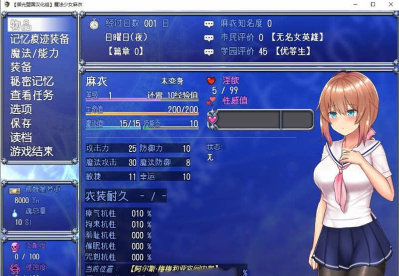 图片[3]-魔法少女麻衣 精翻汉化版 PC+安卓+全CG 爆款RPG 4G-V次元