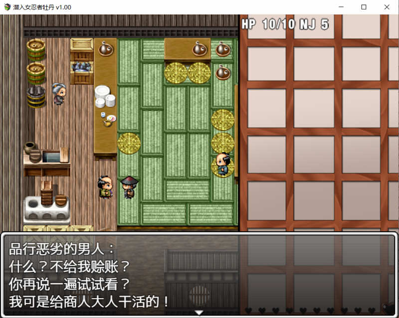 图片[4]-女忍者牡丹 最新官方中文版 PC+安卓日式RPG 1.6G-V次元