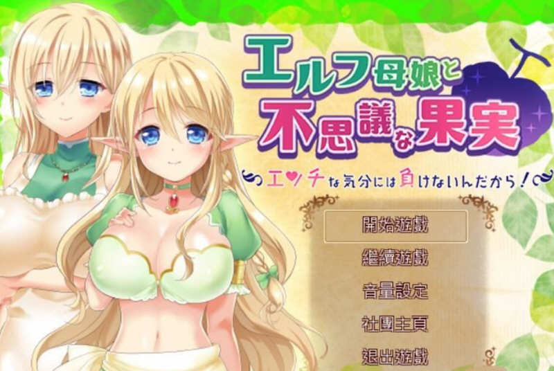 精灵与不可思议的果实 完整精修汉化版 存档+CV RPG 1.4G-V次元