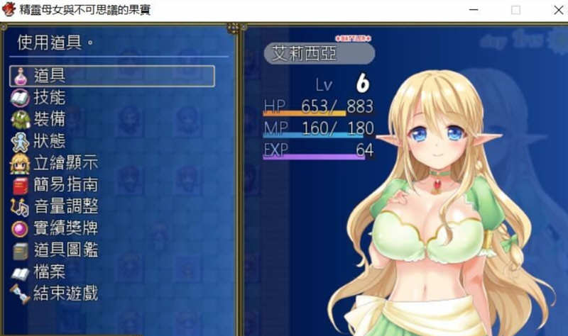 图片[3]-精灵与不可思议的果实 完整精修汉化版 存档+CV RPG 1.4G-V次元