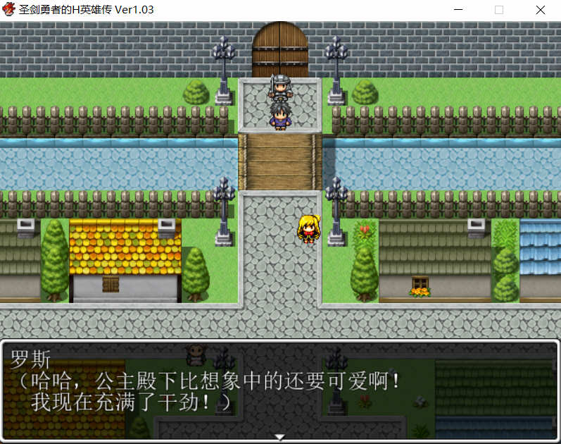 图片[4]-圣剑勇者的英雄传 V1.03 最新完整汉化版 PC+安卓 RPG 1.3G-V次元