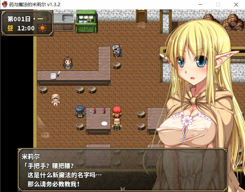 图片[2]-药与魔法的米莉尔 V1.3.2 官方中文版+全CG存档 RPG游戏-V次元